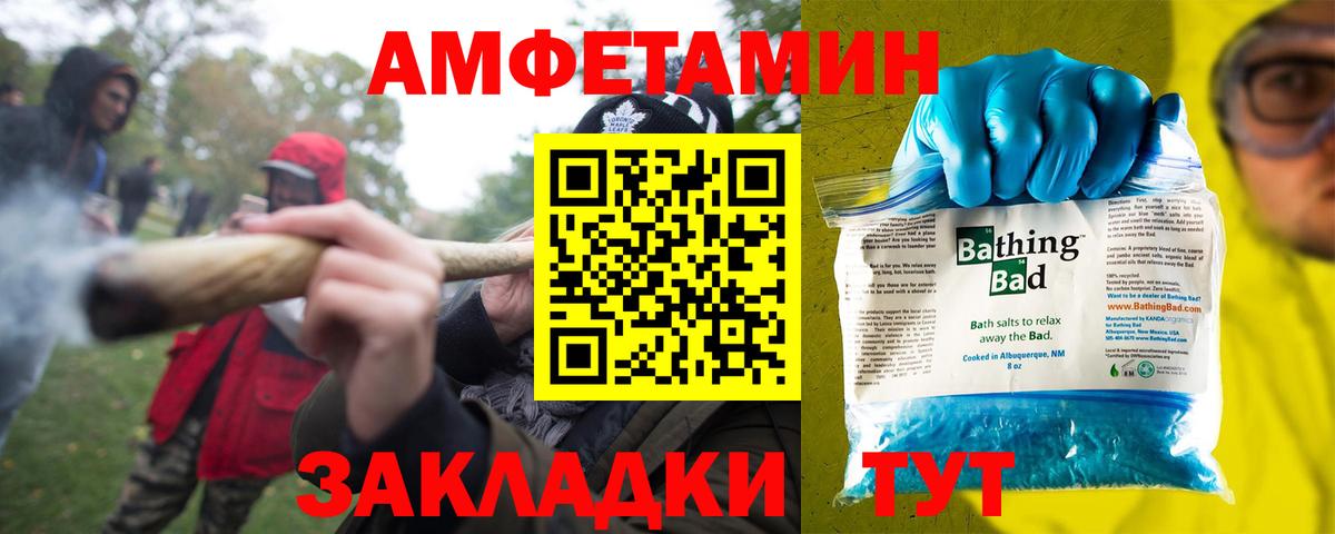 Березники  АМФЕТАМИН 98%  АМФ  Вход с VPN 