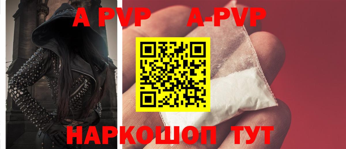 Березники  A PVP VHQ  Alpha-PVP мука  Вход с VPN 