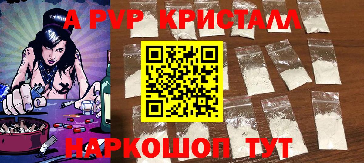 Alpha PVP кристаллы  Березники  A-PVP VHQ  APVP VHQ 
