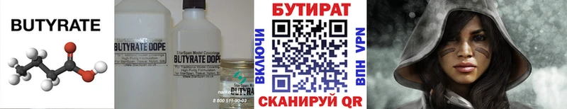цены наркотик  Березники  БУТИРАТ 99% 