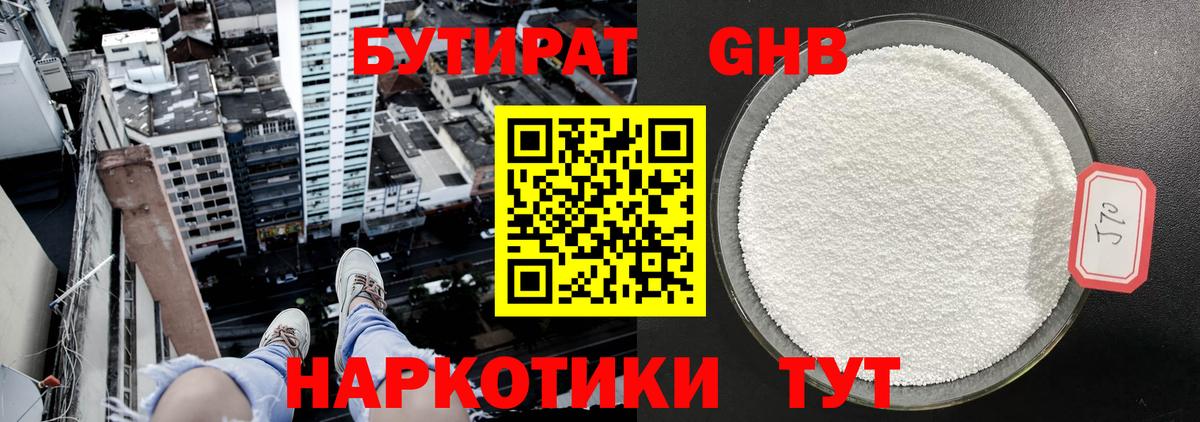 Березники  БУТИРАТ Butirat  Вход с VPN 