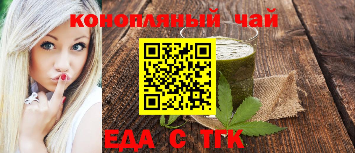 Печенье с ТГК конопля  Вход с VPN  Березники 