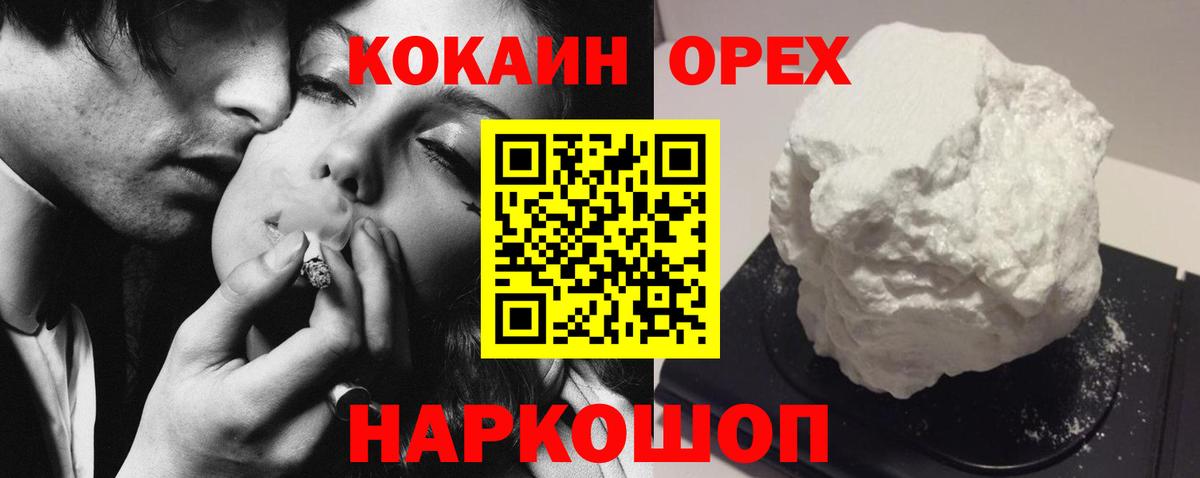 COCAIN Fish Scale  COCAIN Боливия  Вход с VPN  Березники 