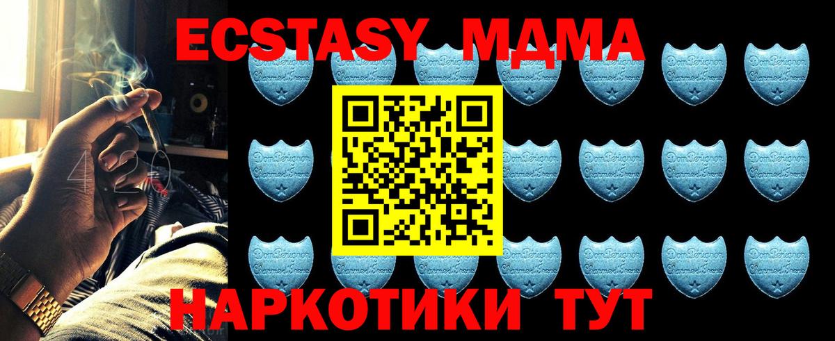 нарко площадка состав  Экстази ешки  ЭКСТАЗИ  Вход с VPN  Березники 