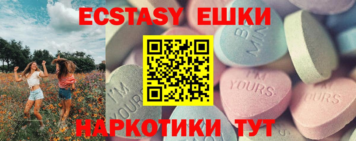 Экстази 300 mg  Березники 