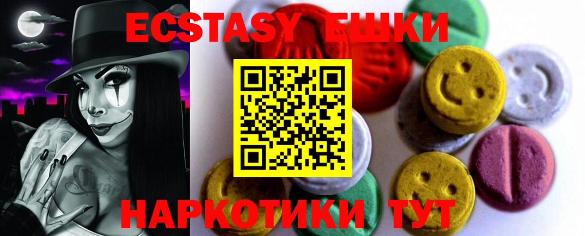 Экстази VHQ Березники