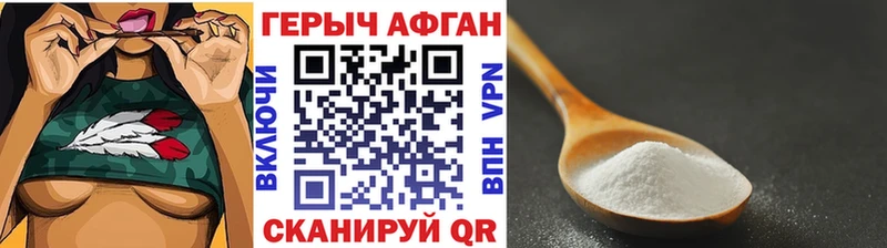 ГЕРОИН Афган Березники