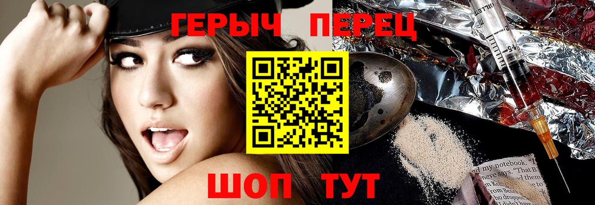 ГЕРОИН Heroin  Героин  Березники 