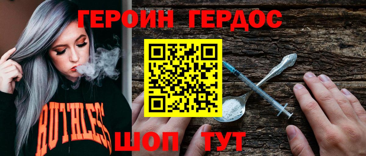 Березники  Героин  Вход с VPN  Героин афганец 