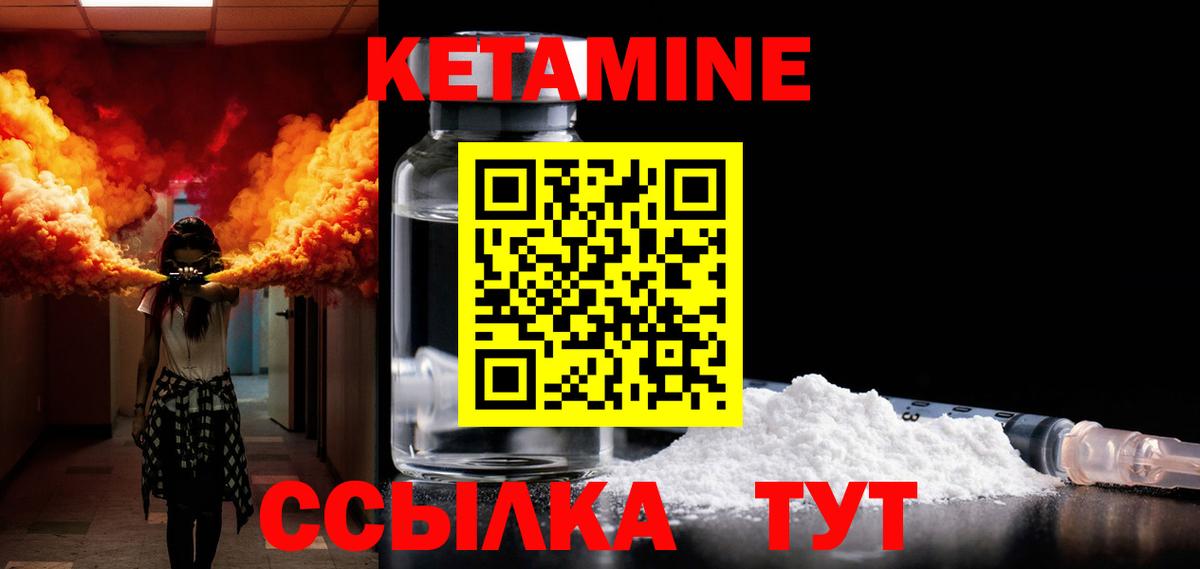 КЕТАМИН ketamine  Вход с VPN  hydra ссылка  Кетамин VHQ  Березники 