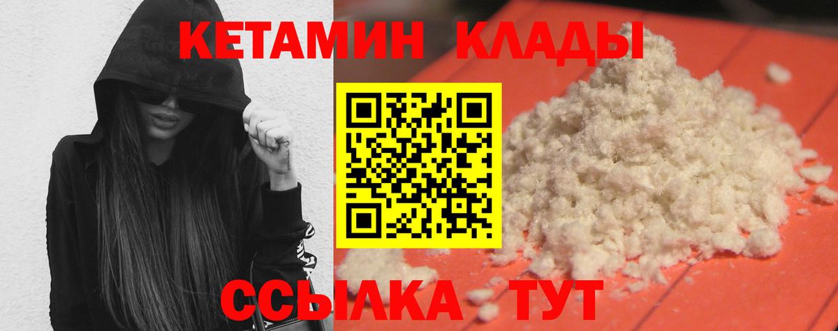 КЕТАМИН Березники