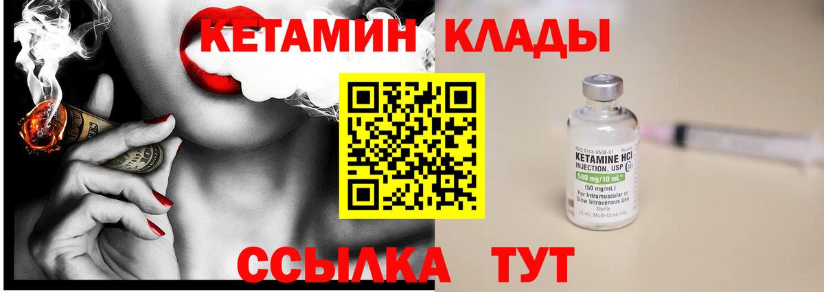 КЕТАМИН ketamine Березники