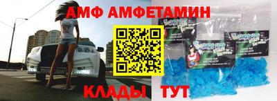 амф Апшеронск