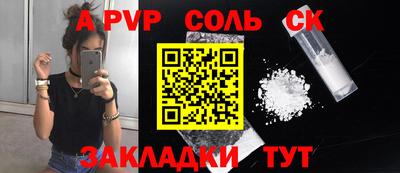 соль курить ск Апрелевка