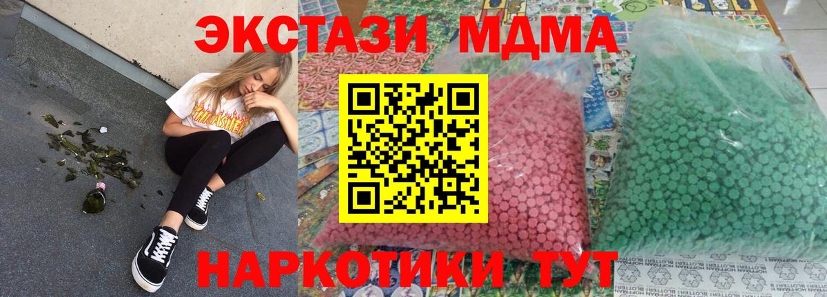 Березники  MDMA Molly  Вход с VPN  МДМА  MDMA crystal 