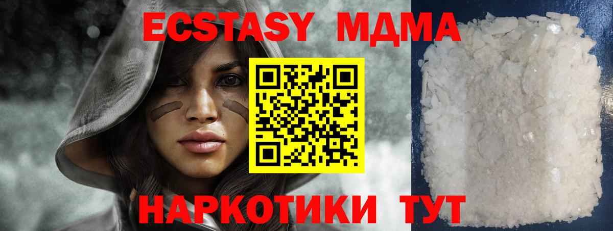 МДМА кристаллы Березники