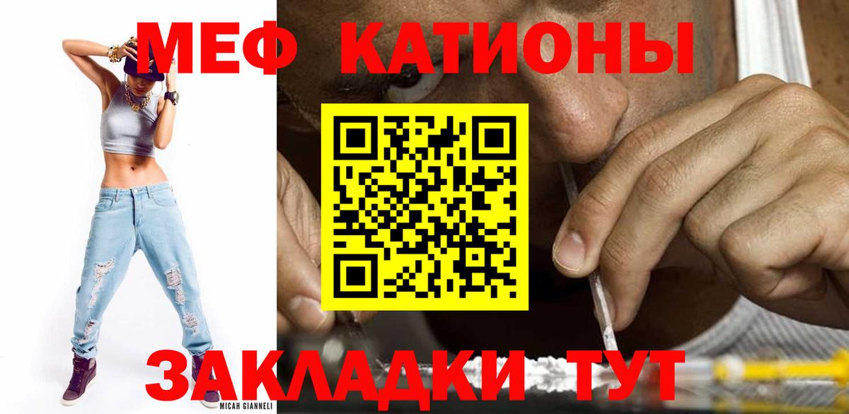Березники  МЕФ  Вход с VPN  Мефедрон  Мефедрон мяу мяу  МЕФ VHQ 