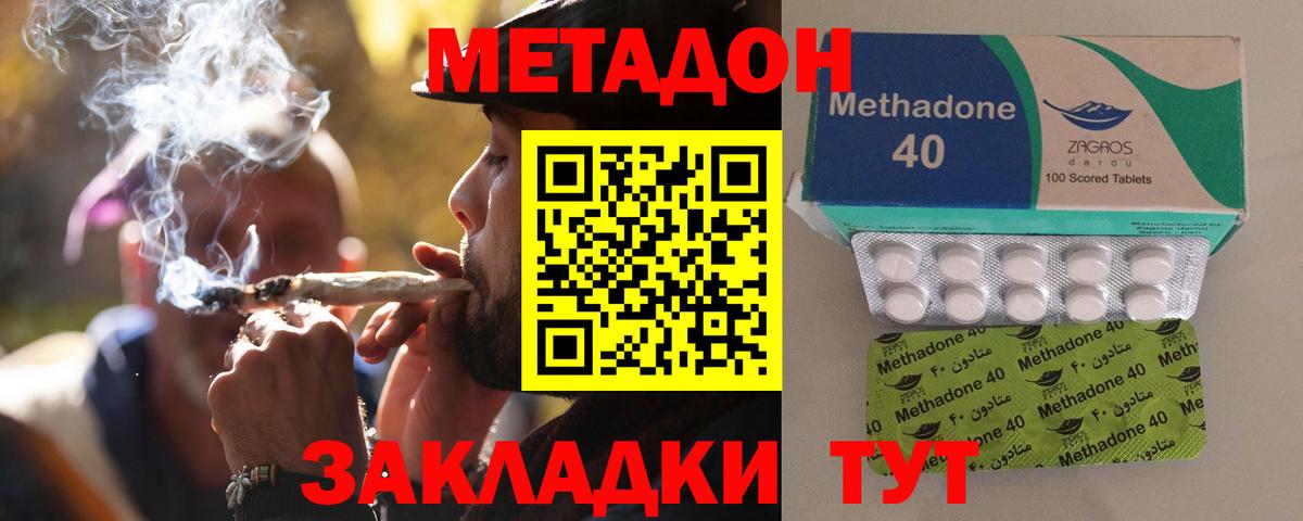 Метадон VHQ  Вход с VPN  МЕТАДОН methadone  Березники 