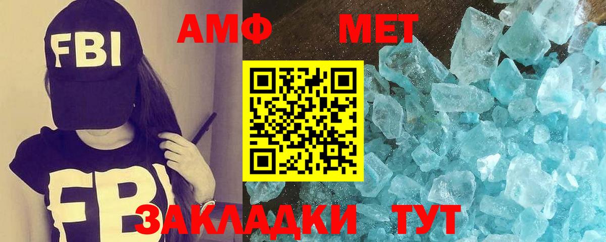 Метамфетамин мет  Метамфетамин мет  Березники 