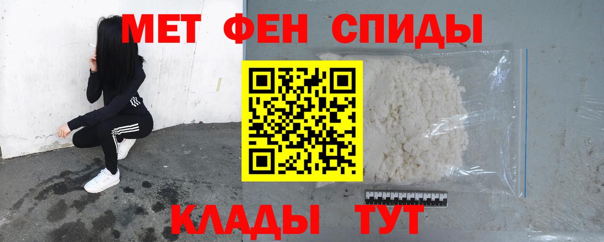 МЕТАМФЕТАМИН винт Березники