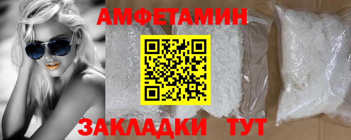 МЕТАМФЕТАМИН мет  Вход с VPN  Березники  МЕТАМФЕТАМИН мет 