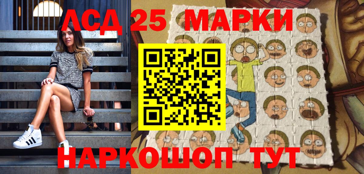 Марки NBOMe 1,8мг Березники