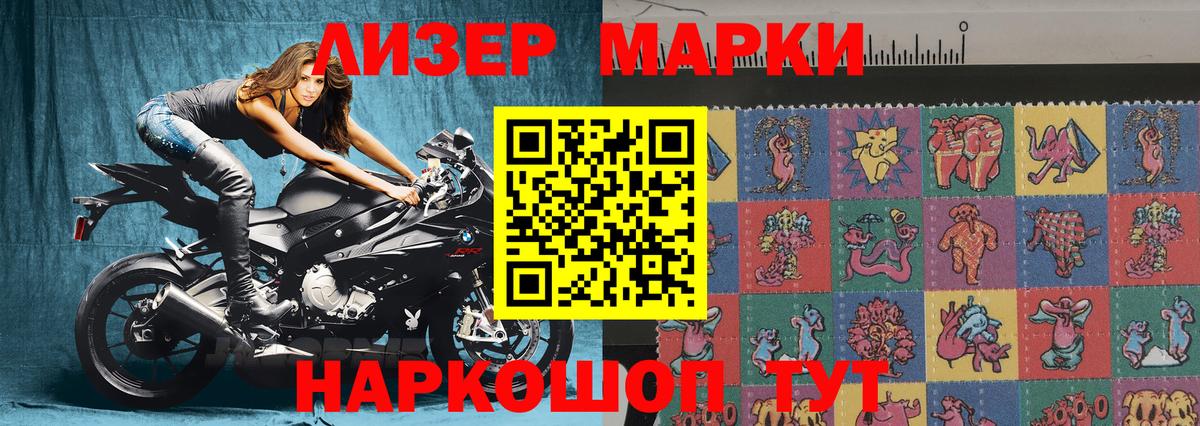 Марки NBOMe 1,8мг  Вход с VPN  Березники 