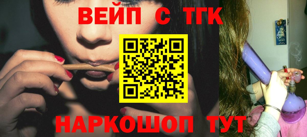 Дистиллят ТГК THC oil Березники