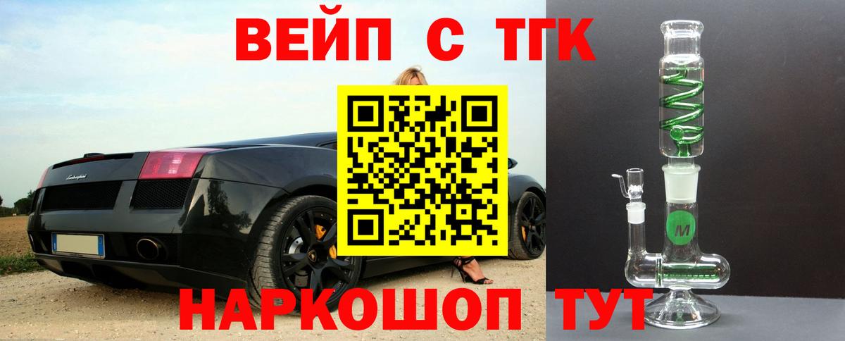 ТГК Wax  ТГК жижа  Березники  Вход с VPN 