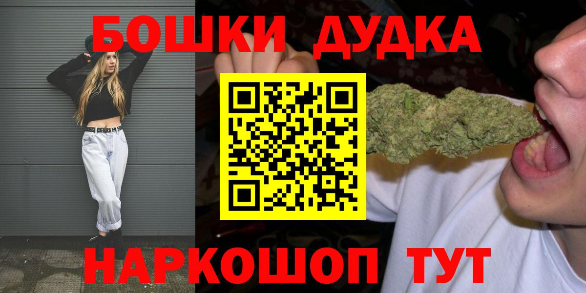 Бошки Шишки сатива  Шишки марихуана White Widow  Вход с VPN  Березники  Канабис Ganja 
